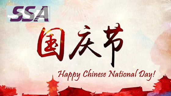 国慶節快楽!中秋節快楽!
