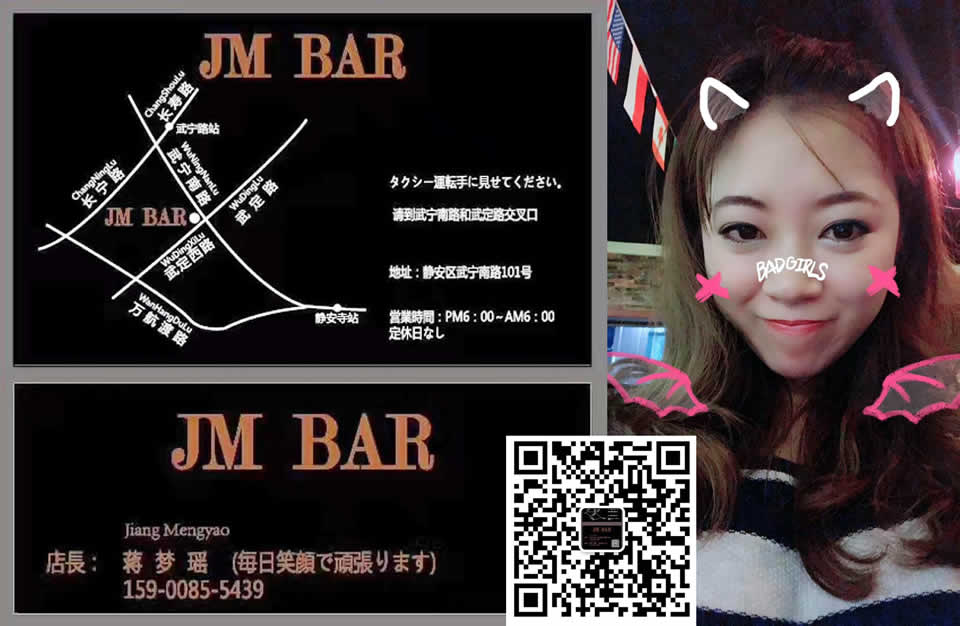 JM BARのヤオヤオがお待ちしております
