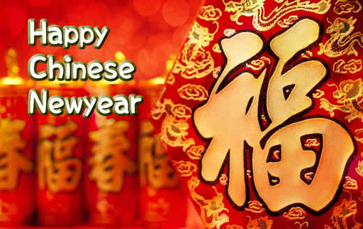 新年快楽2018