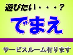 出前サービス