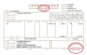 領収書？